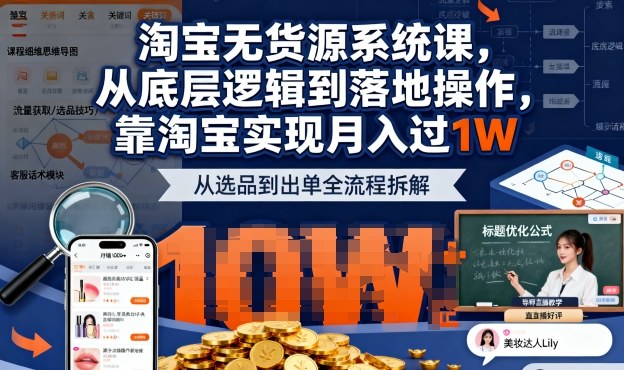 小红书虚拟矩阵3.0：双轨模式+AI半垂直选品+店矩阵