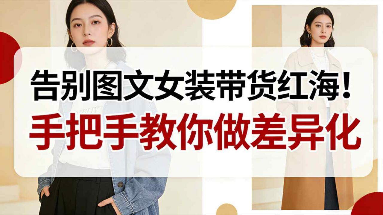 网感剪辑训练营,从0-1快速掌握短视频网感剪辑插图 网感剪辑训练营,从0-1快速掌握短视频网感剪辑